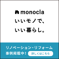 リノベーション・リフォーム事例掲載中